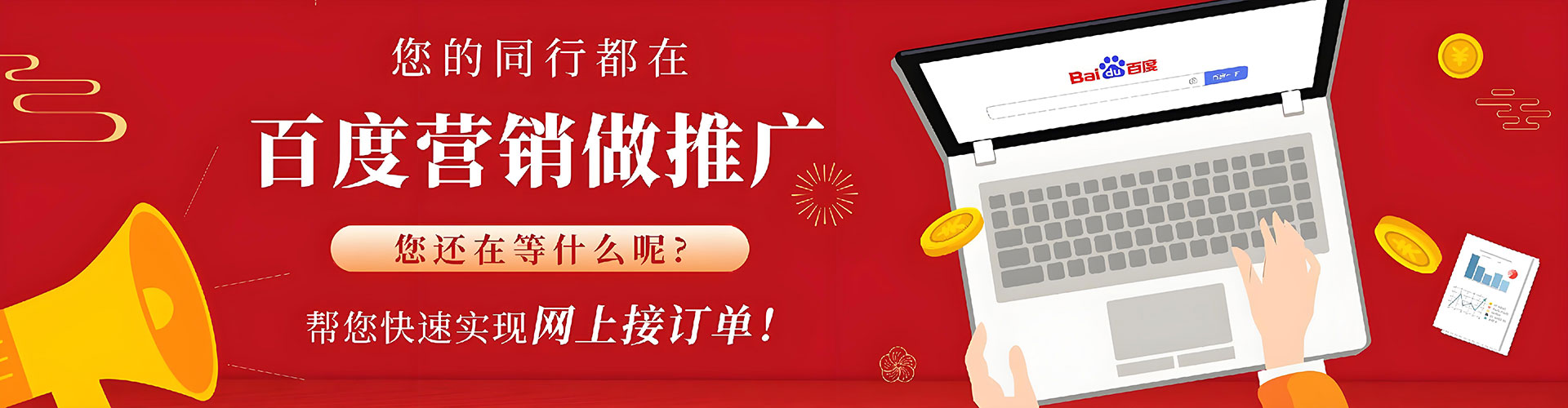 保康竞价托管